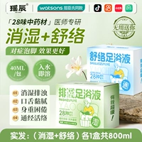 【Демпфирование и успокаивающее набор】 демпфинг *10 упаковок + успокаивающие *10 упаковок