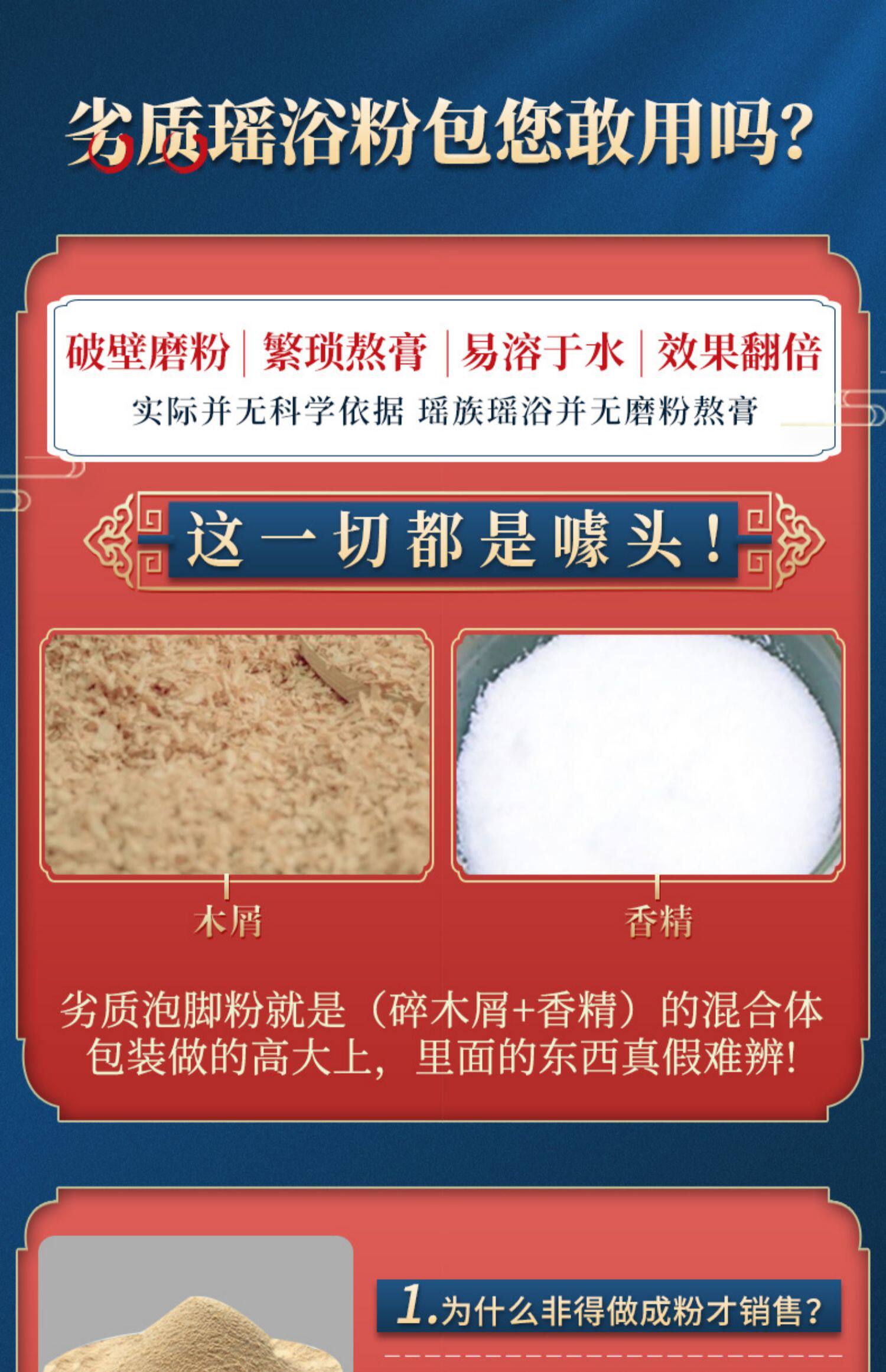 【中国直邮】瑶辰    草本瑶浴药包   瑶族  泡澡 泡脚 中药包 熏蒸 汗蒸 药浴包   50g*10包/袋