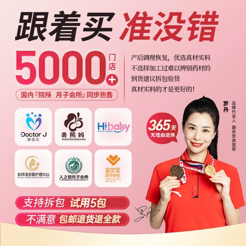 Послеродовой набор травяных препаратов для молодой матери, освежающее средство для принятия ванны с горькой полынью