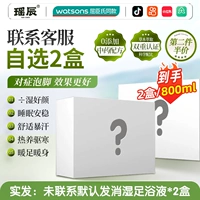 Вторая часть составляет всего 20 юаней [20 пакетов доступно] (Вы можете выбрать, когда вы связываетесь с обслуживанием клиентов и примечаниями) по умолчанию и 2 коробки с влажным истощением не связаны