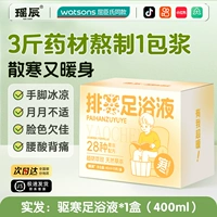 【40 мл*10 упаковок/коробки】 Согрейте организм и рассеивайте холод, согрейте жизнеспособность и питайте тело