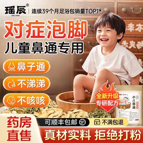 Детский набор травяных препаратов с горькой полынью, освежающее средство для принятия ванны для младенца