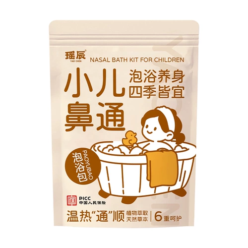 Детский набор травяных препаратов с горькой полынью, освежающее средство для принятия ванны для младенца