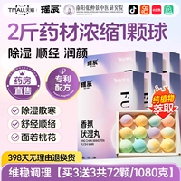 ✅ Стабилизация и кондиционирование [купить 3 Получить 3 бесплатных 72 таблеток в общей сложности/1080 грамм]