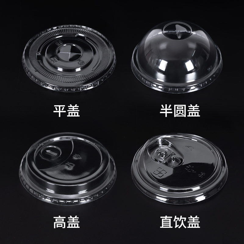 Disposable Milk Tea Cup Lid PET Semicircle Lid 90 Caliber Flat Cover 95 Arch Cover Coffee Lid 98 Straight Drink Lid Spherical Lid-Taobao