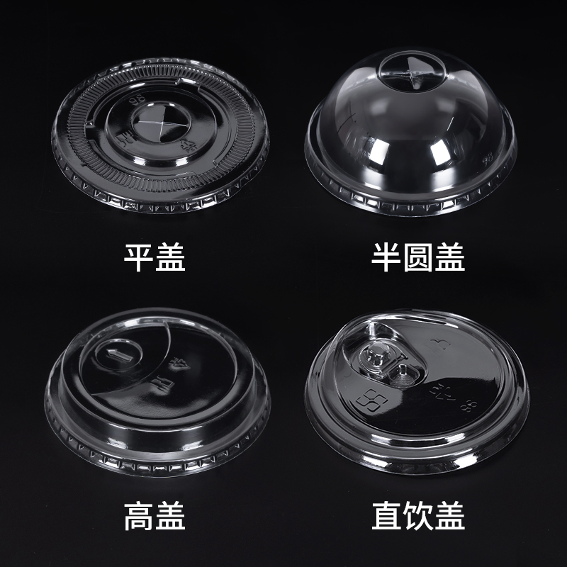 Disposable Milk Tea Cup Lid Pet Semi-Circular Lid 90 Caliber Flat Lid 95 Arched Lid Coffee Lid 98 Direct Drinking Lid Spherical Lid Disposable Milk Tea Cup Lid Pet Semi-Circular Lid 90 Caliber Flat Lid 95 Arched Lid Coffee Lid 98 Direct Drinking Lid Spherical Lid