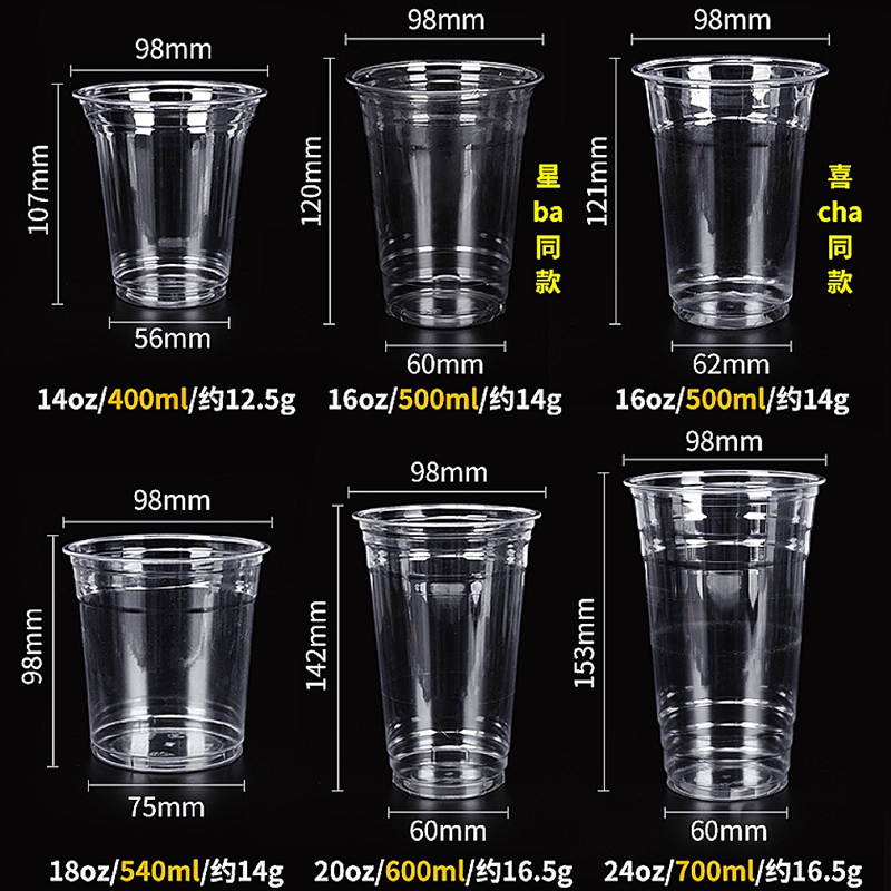 Milk Tea Cup Pet Cold Drink Cup Coffee Cup Disposable Commercial Packaging Plastic Transparent 98 Caliber Beverage Cup with Lid