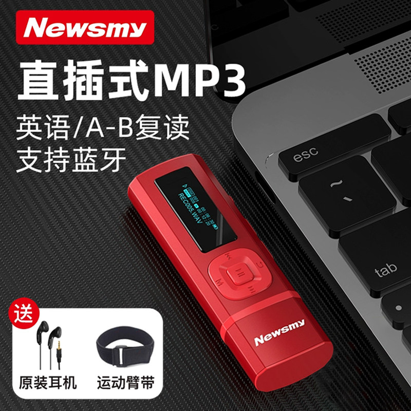 Newman mp3 compact portable compact walkman student edition listening artifact mini mp3 student dedicated light sports running song Bluetooth English listening headset integrated u disk inline 4