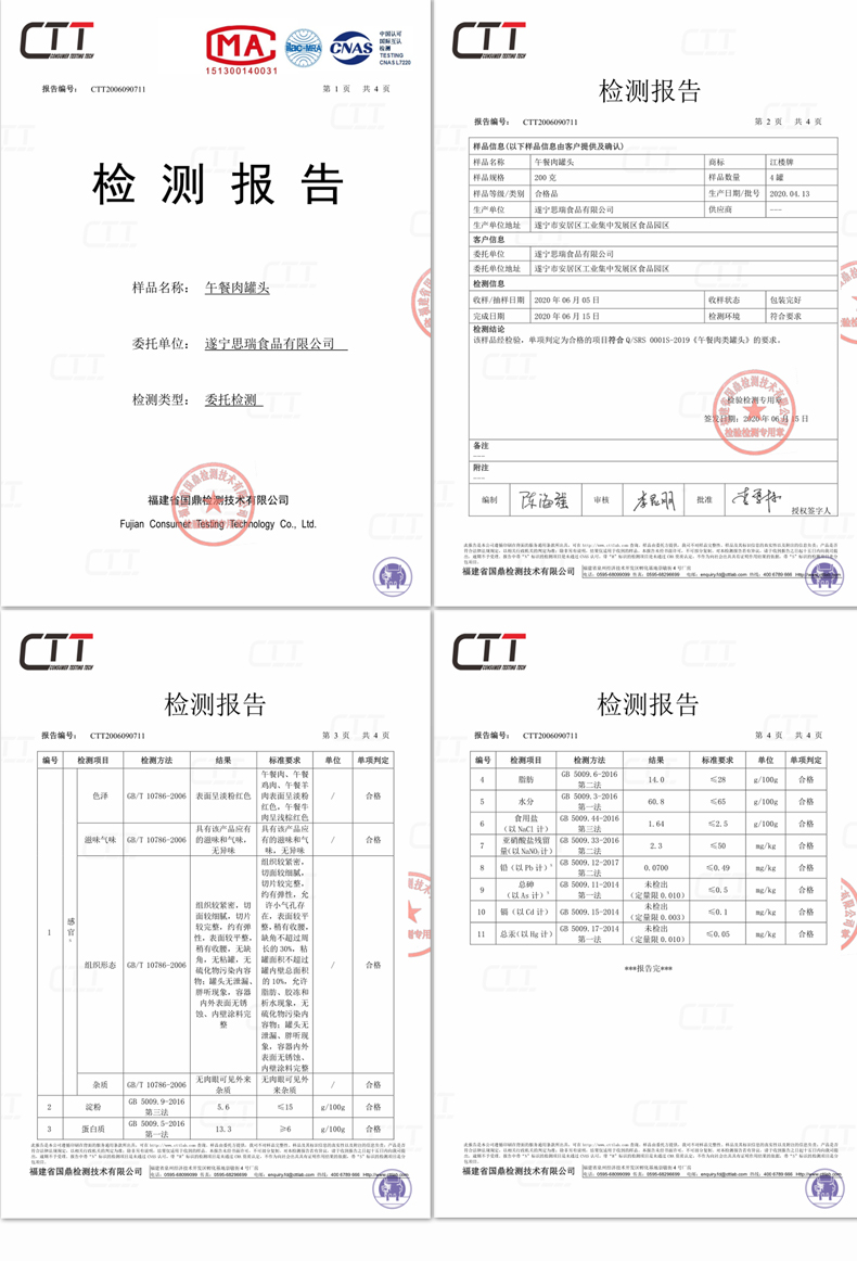 77年老牌 200gx3罐 江楼牌 午餐肉罐头 券后19.9元包邮 买手党-买手聚集的地方