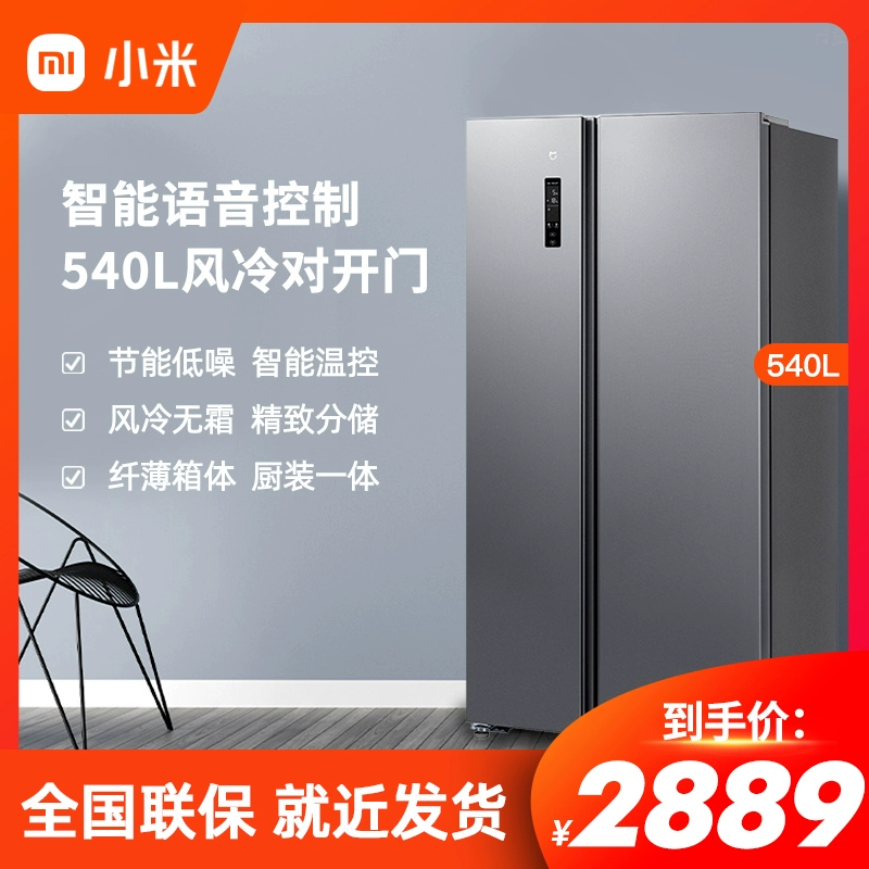 Mijia Internet tủ lạnh cửa đôi 540L làm lạnh gió thông minh không sương giá tiết kiệm năng lượng gia dụng chuyển đổi tần số cửa đôi tiết kiệm năng lượng - Tủ lạnh