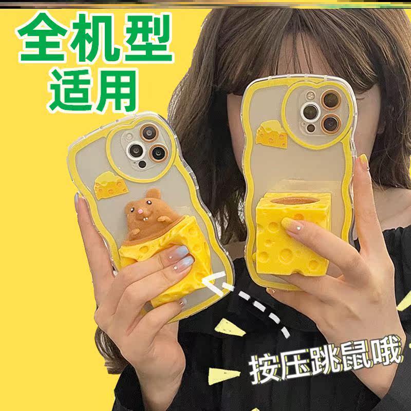 Funny mouse yellow decompression spoof squeeze press cheese jerboa mobile phone protective shell fun pinch cheese three-dimensional