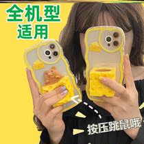 Screw up the rat yellow decompression prank and squeeze the cheese hops jumping the mouse phone shell interesting pinching the cheese Cubic