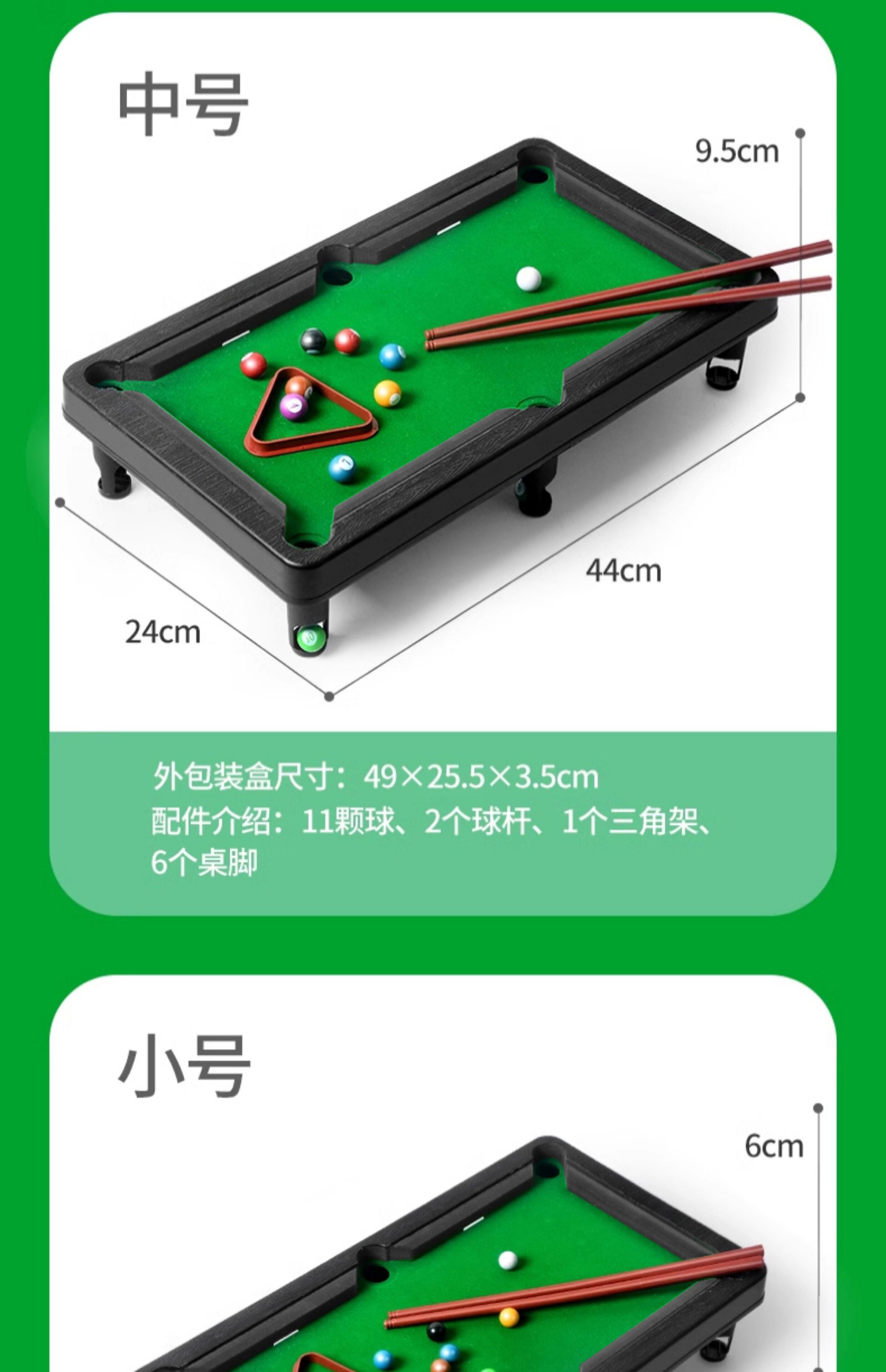 Бильярдный стол 儿童台球玩具大号家用男孩益智室内小型桌球台家庭亲子迷你台球桌 Wing Club
