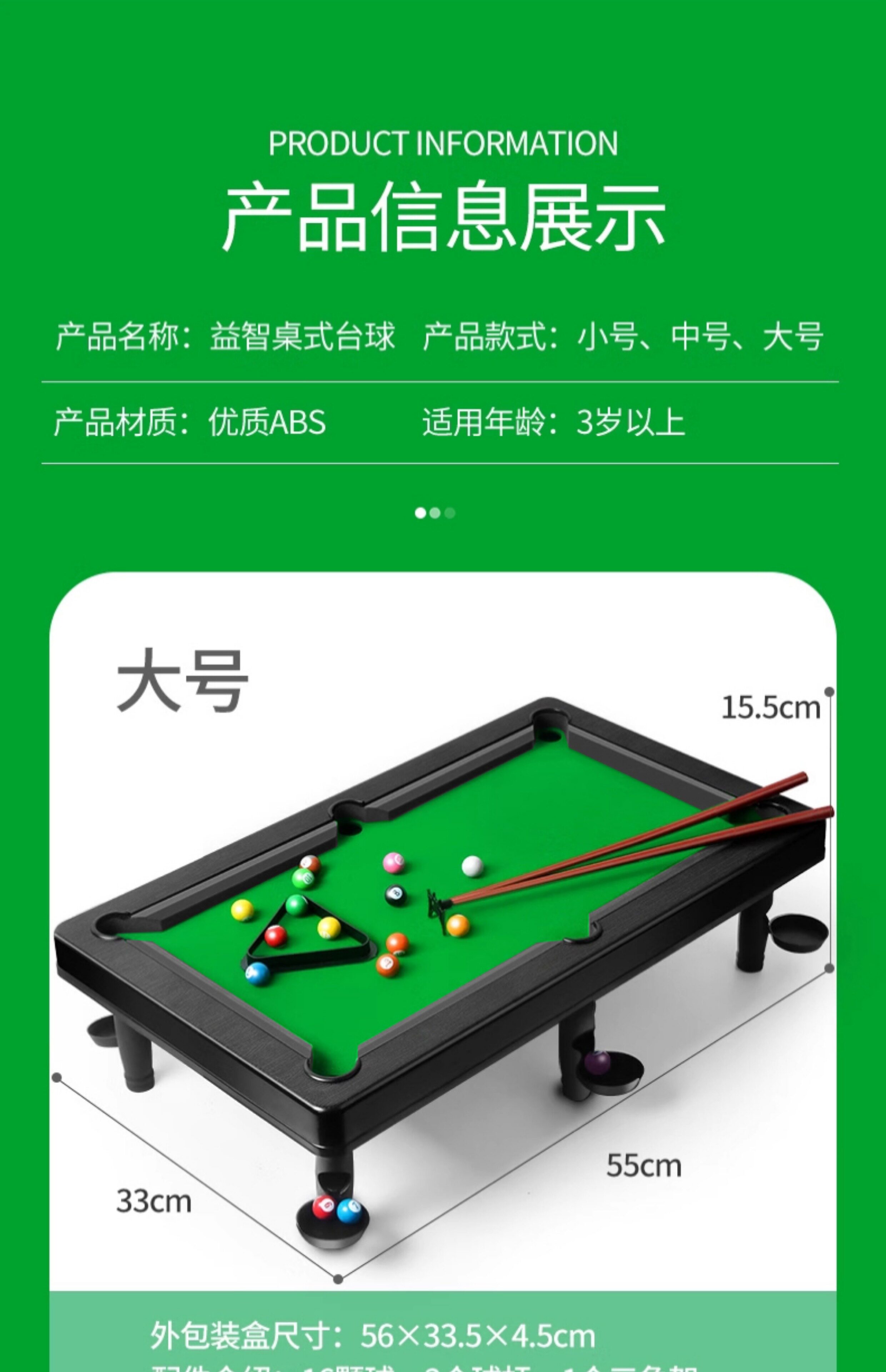 Бильярдный стол 儿童台球玩具大号家用男孩益智室内小型桌球台家庭亲子迷你台球桌 Wing Club