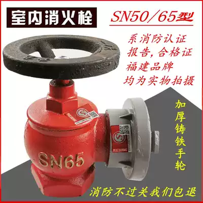 Indoor fire hydrant fire hose 65 three-copper rotating pressure reducing regulator valve 2 inch 2 5 inch fire hydrant faucet