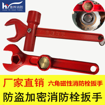 Fire Wrench Magnetic Inner Hexagon Wrench Sleeve Wrench Fire Hydrant Wrench Universal Special Universal Crypto Strong