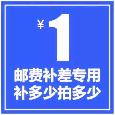 Make up the difference and shoot 1 to represent how much is the difference between 1 yuan and how much is the difference