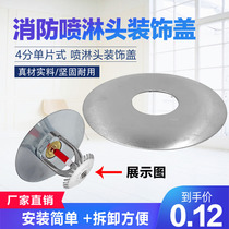Fire spray head stainless steel decoration cover spray head protective cover DN15 fire spray head under spray ceiling decoration cover