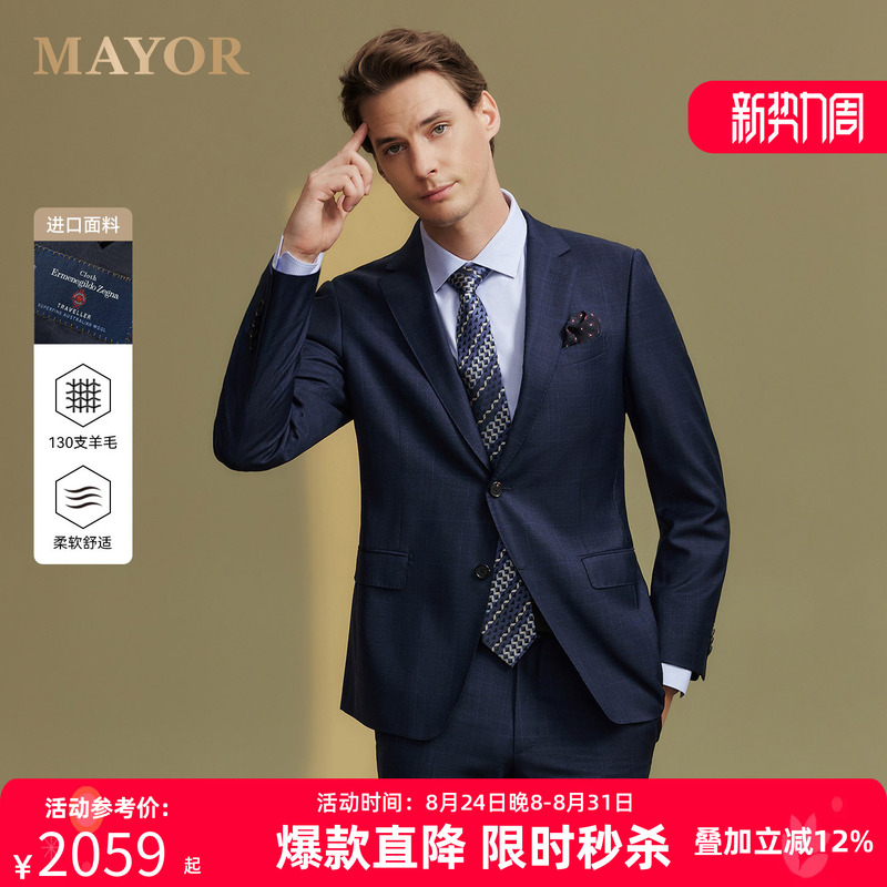 Mayor Men's Autumn Business Plaid Suit Made of Pure Merino Wool Fabric with Half Wool Lining Mayor Men's Autumn Business Plaid Suit Made of Pure Merino Wool Fabric with Half Wool Lining