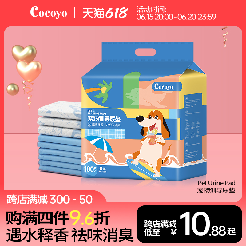 Cocoyo dog urine pad cat diaper absorbent pad rabbit diaper pad pet training urine pad cat diaper