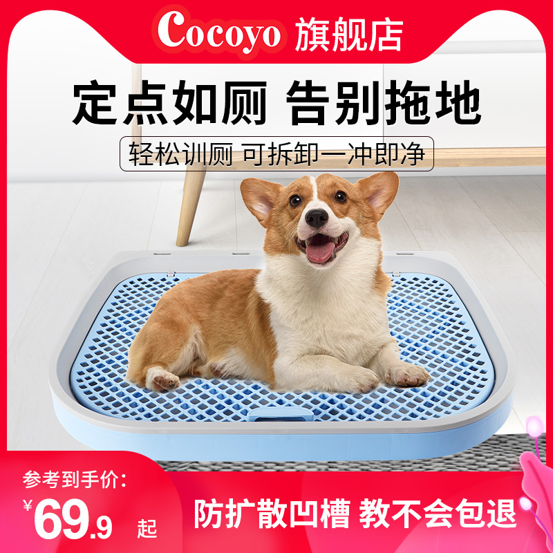 Cocoyo Pet Supplies Dog Toilet Small Large Large Pitty Teddy Dog Die Basin Removable Wash