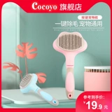 Кокойо питомец поставляет собаки расчесывание кошачья кишка кошка, чтобы удалить меховые кошки и собаки универсальное массаж волосы массаж иглы