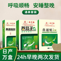 Baiyunshan Xanthium oleifera oil dry nose stuffy nose itchy nose nose relief set nose relief spray nose relief patch Xanthium oleracea nose oil