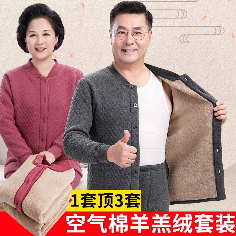 Middle Aged Warm Underwear Female Momma Plus Suede Thickened Suit With High Collar Autumn Clothes Autumn Pants Grandma Winters-Taobao