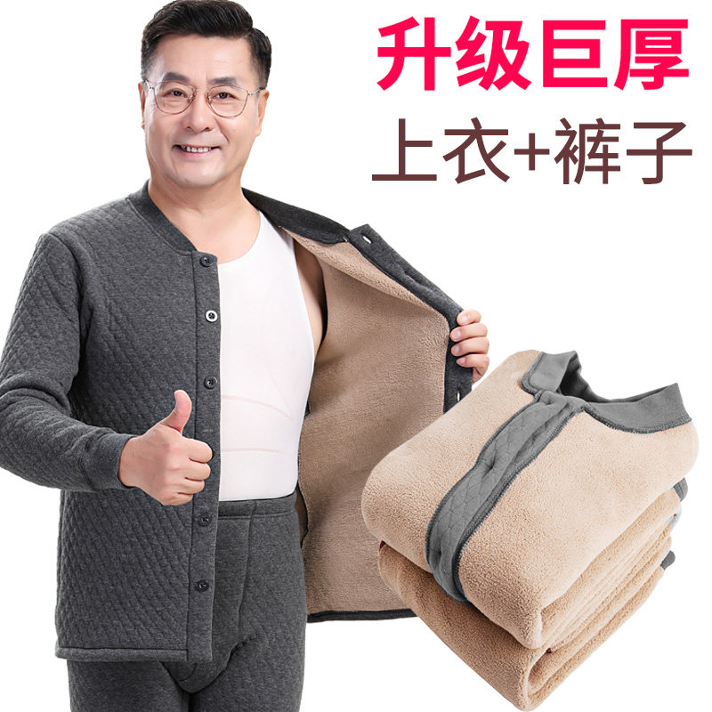 Middle-aged warm underwear men thick plus sweater suit air cotton autumn sweater pants grandfather large-scale winter