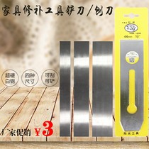  Scraper Furniture woodworking scraper Grinding scraper Woodworking repair polishing scraper Steel plate scraper scraper