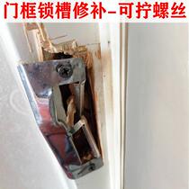  Hollow wooden door broken big hole repair cream Door frame lock hole filling repair cream broken putty repair filling cream