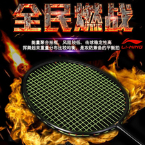 Li Ning Badminton Racket Single Racket All Carbon Ultra Light College Students Training Attack Resistant Male and Female Double Racket