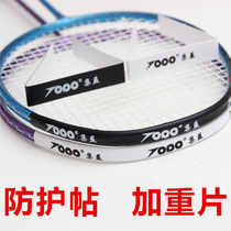 Badminton racket head patch frame line scratch-resistant protective patch wear-resistant protective patch anti-knock anti-friction paint drop protective patch