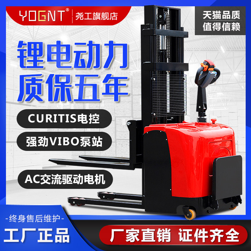 Yao work electric pile high machine 2 ton fully automatic hydraulic lifting car pile high machine lifting and unloading 1 ton small electric pile high car