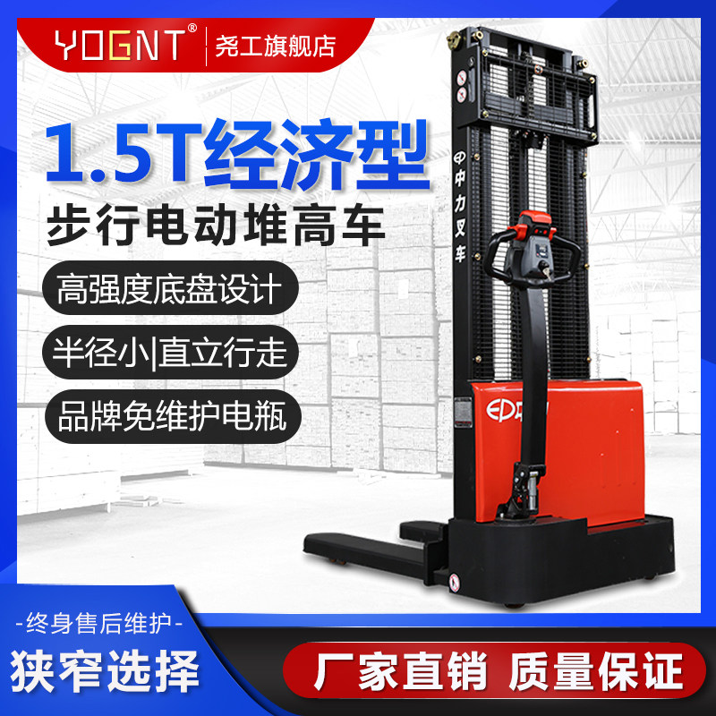 Electric stacker 1 5 Economical walking all-electric stacker Battery hydraulic lifting loading and unloading truck stacker