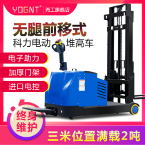 Keliquan electric forklift forward-moving legless balance heavy stacker lifting and unloading warehouse 1 ton automatic forklift