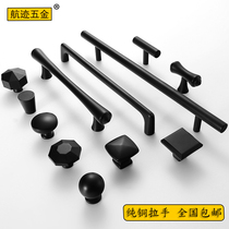 Black American closet cabinet door pure copper handle Nordic shoe cabinet drawers Single-hole brass cabinet door handle full copper handle