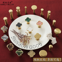 Pure Copper Golden Nordic Hook Shoe Cabinet Xuanguan Wall Cabinet Hood Hook Full Brass Single Shell Handle Creative Clothes Hook