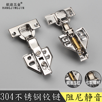 Flight track cabinet door hardware hinge damping silent 304 stainless steel smoke bucket articulated aircraft spring hydraulic cabinet hinge