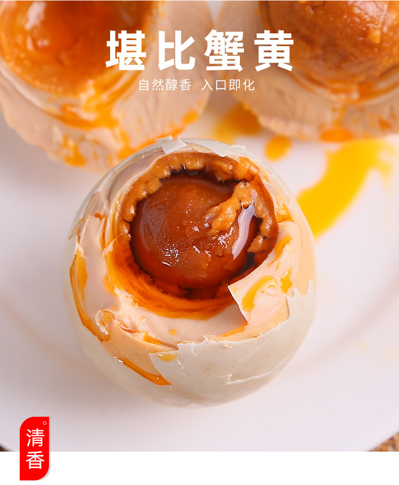 北部湾特产 鸭中宝 红树林特大烤海鸭蛋 70g*20枚 图4