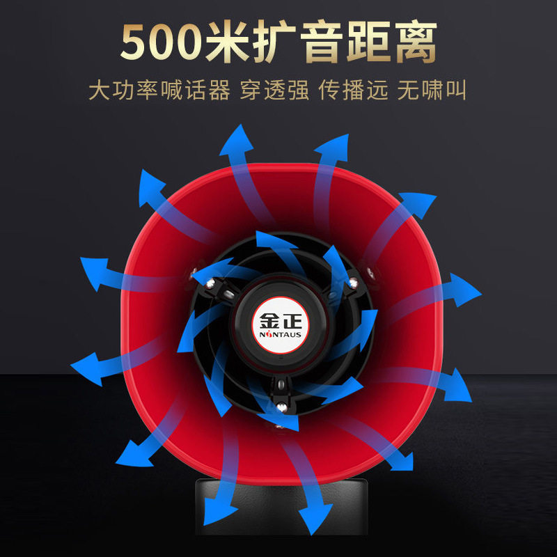 Jinzheng Bluetooth High-Volume Car Loudspeaker for Advertising, Recording, Hawking, Speaker, Stall, Rechargeable Amplifier