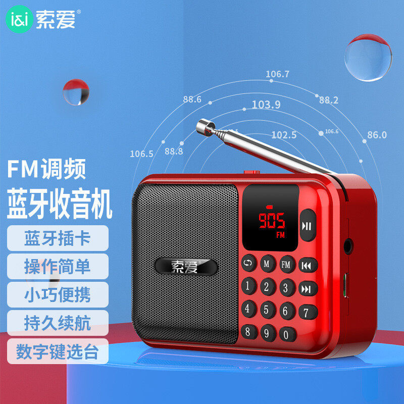 Sony Ericsson C28 Radio for the Elderly, Card-Insertable, Bluetooth, Small Speaker, Portable Mp3 Opera Player Speaker