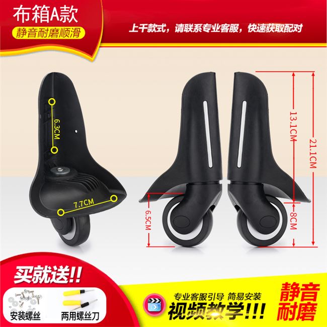 Hộp đựng xe đẩy, Bánh xe, mật khẩu, Hộp đựng hành lý, Bánh xe đa năng, Hộp vải, Bánh xe, Sửa chữa va li, Bánh xe, Phụ kiện hành lý, Bánh xe - Phụ kiện hành lý