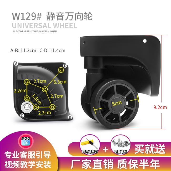 Phụ kiện bánh xe đẩy hành lý b171 dl-a169lbj bánh xe đa năng sửa chữa bánh xe vali kéo - Phụ kiện hành lý