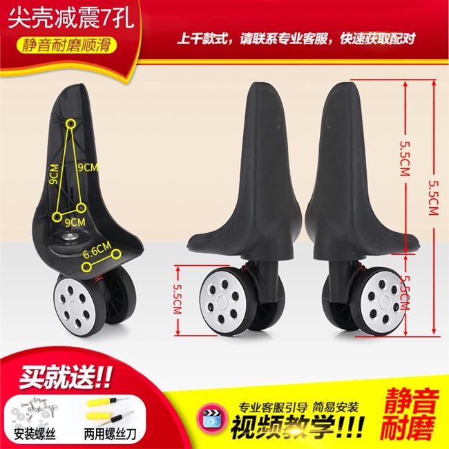 Hộp đựng xe đẩy, Bánh xe, mật khẩu, Hộp đựng hành lý, Bánh xe đa năng, Hộp vải, Bánh xe, Sửa chữa va li, Bánh xe, Phụ kiện hành lý, Bánh xe - Phụ kiện hành lý