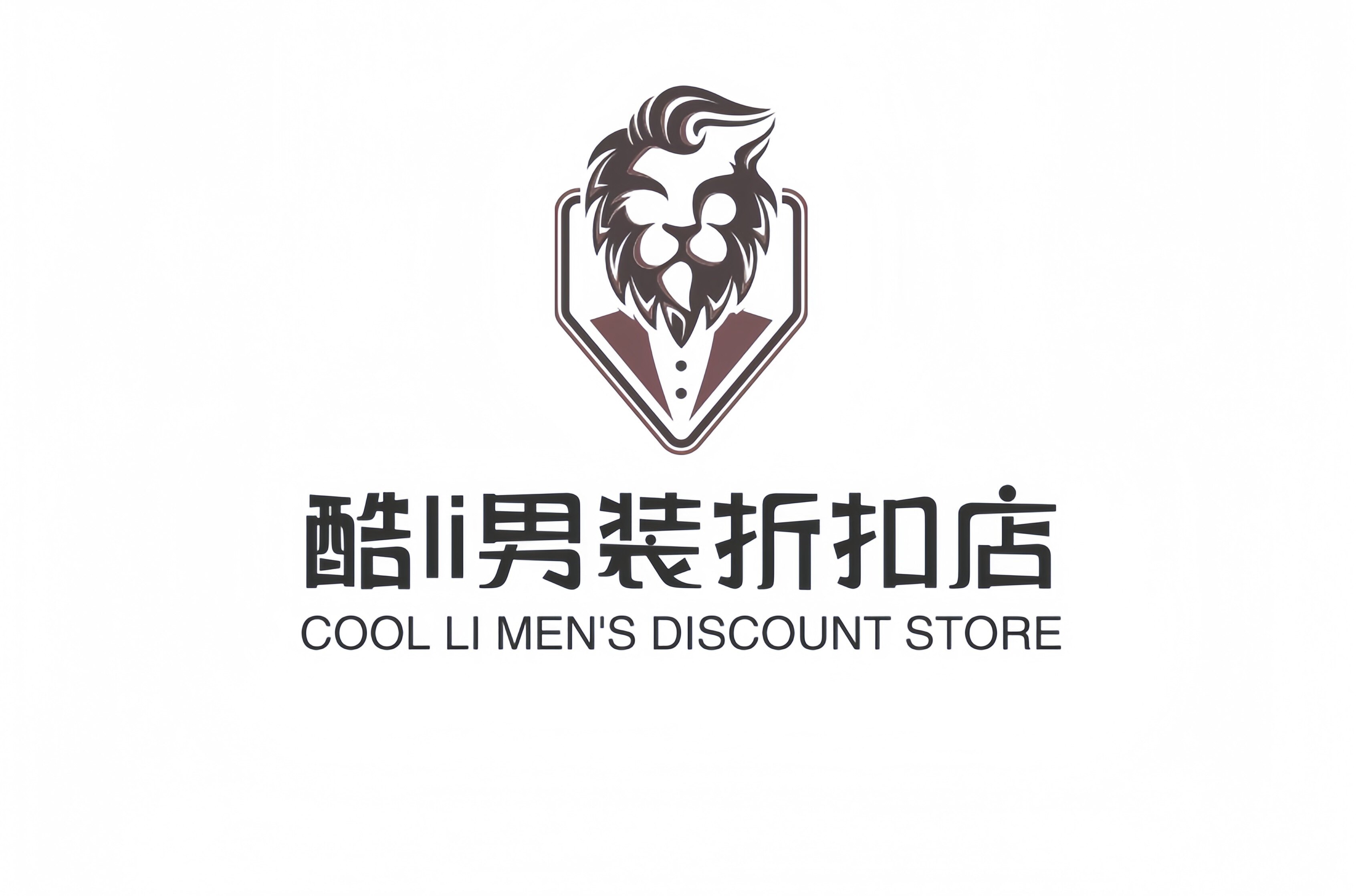 酷li男装折扣店