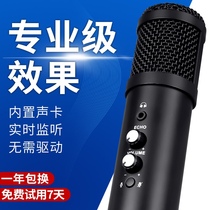 IBanana condenser microphone Desktop computer notebook recording Video conference Net class class Home USB wired microphone Anchor live broadcast equipment Full set of K song game special radio microphone