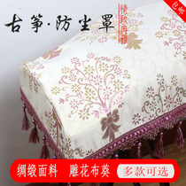 Guzheng cover dustproof cover Chinese organ cover cover qin guzheng cloth cover gold wire elegant high-end universal Dunhuang