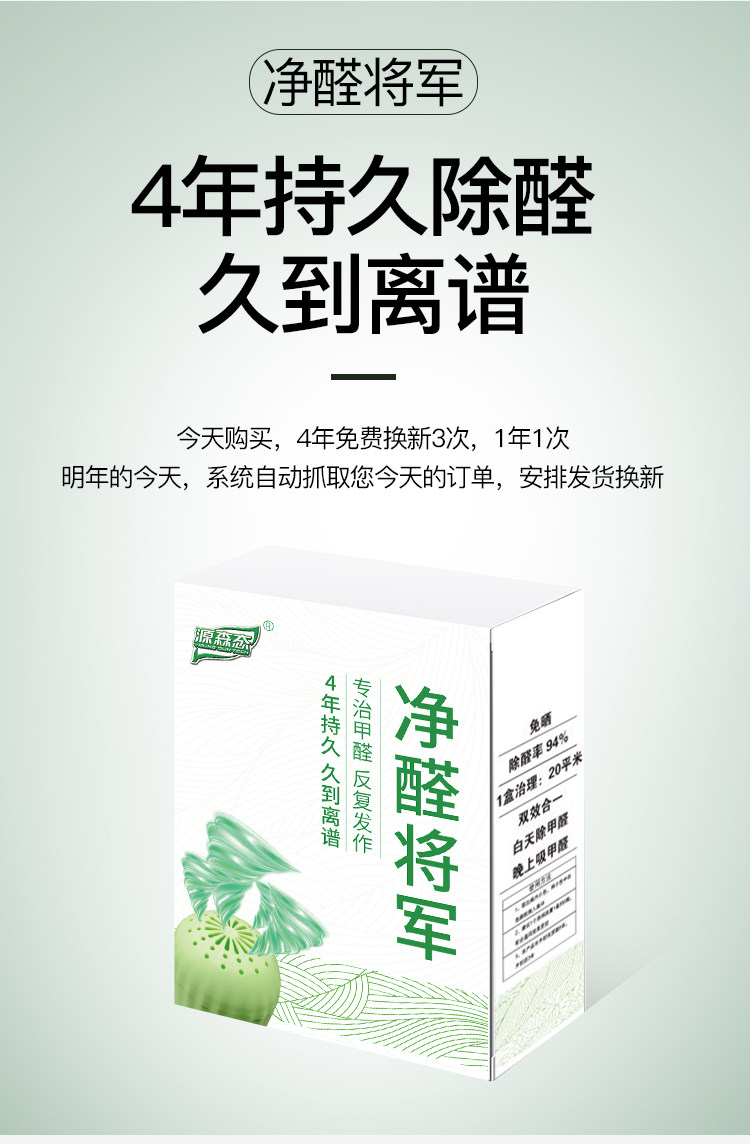 За исключением формальдегида окончательного проекта_06.jpg