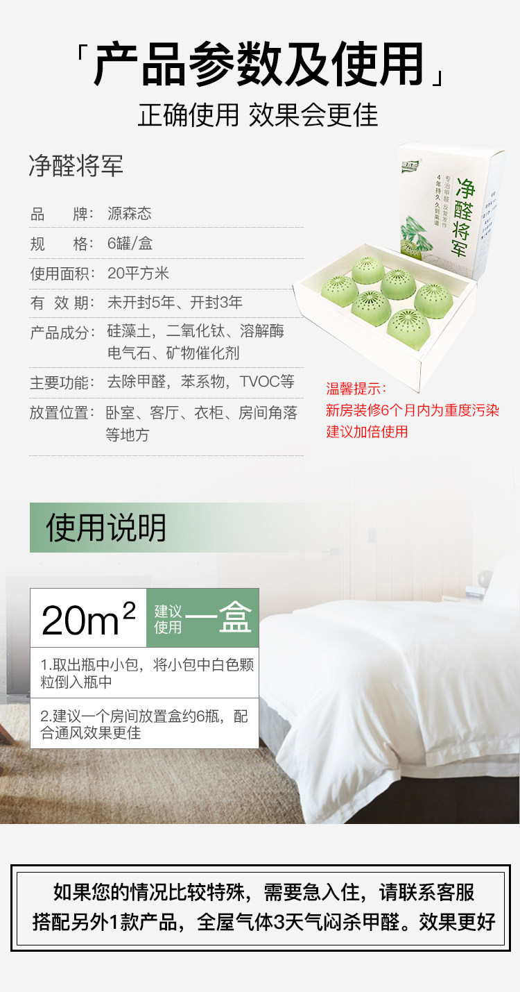 Окончательный черновик для формальдегида удаления_15.jpg